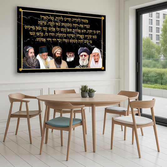 מזמור לתודה עם רבנים זהב