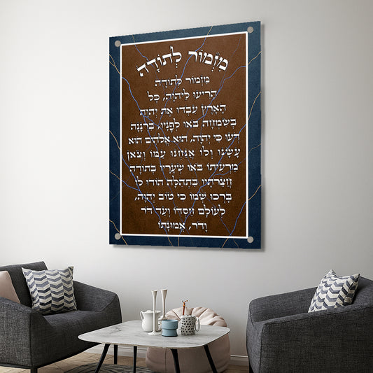 מזמור לתודה בעיטורי זהב תמונות זכוכית