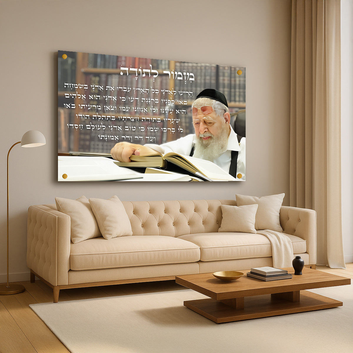 מזמור לתודה עם רב לומד