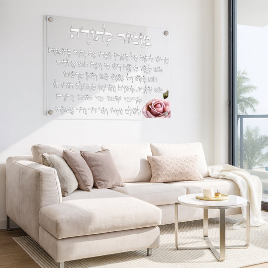 מזמור לתודה כסוף על תמונות זכוכית