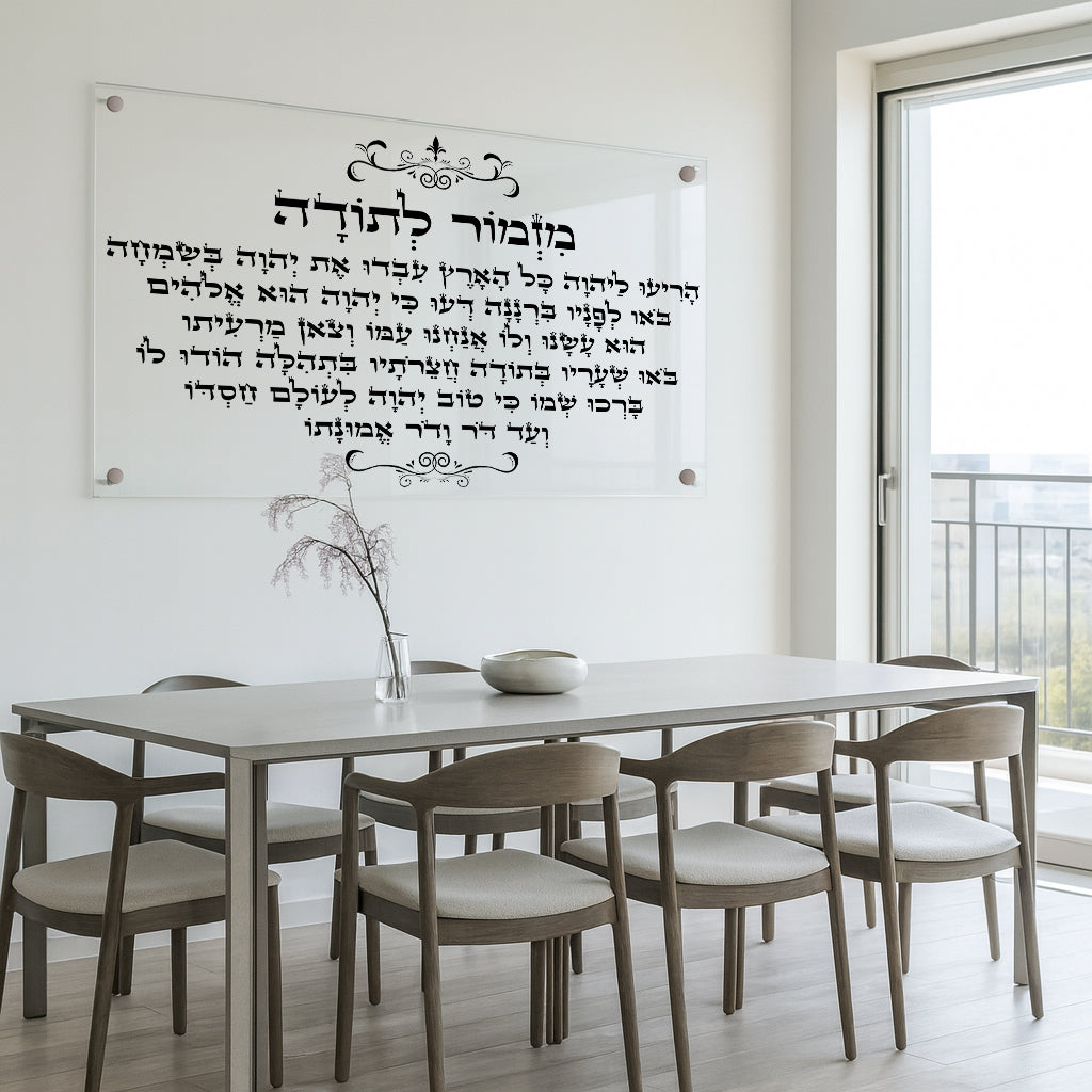 מזמור לתודה בעיטור שחור תמונות זכוכית