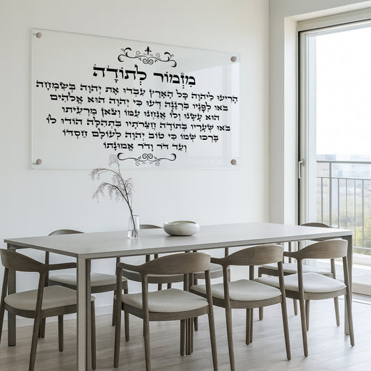 מזמור לתודה בעיטור שחור תמונות זכוכית