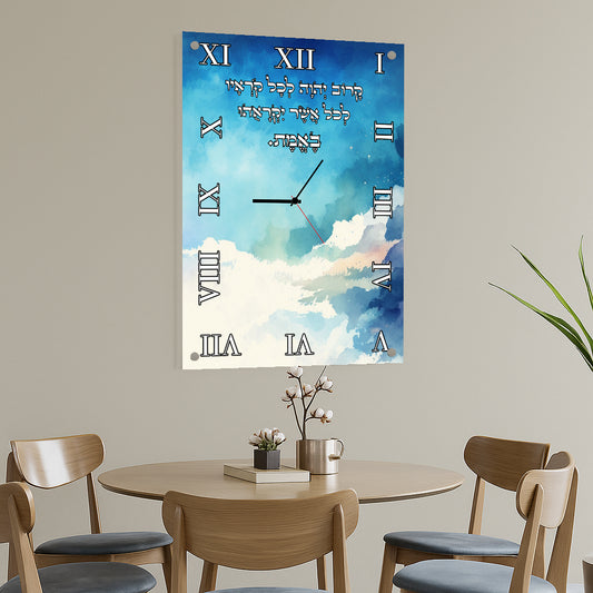 שעון קיר זכוכית פסוק ועננים