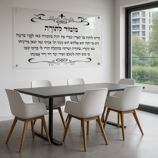 מזמור לתודה בעיטור שחור תמונות זכוכית