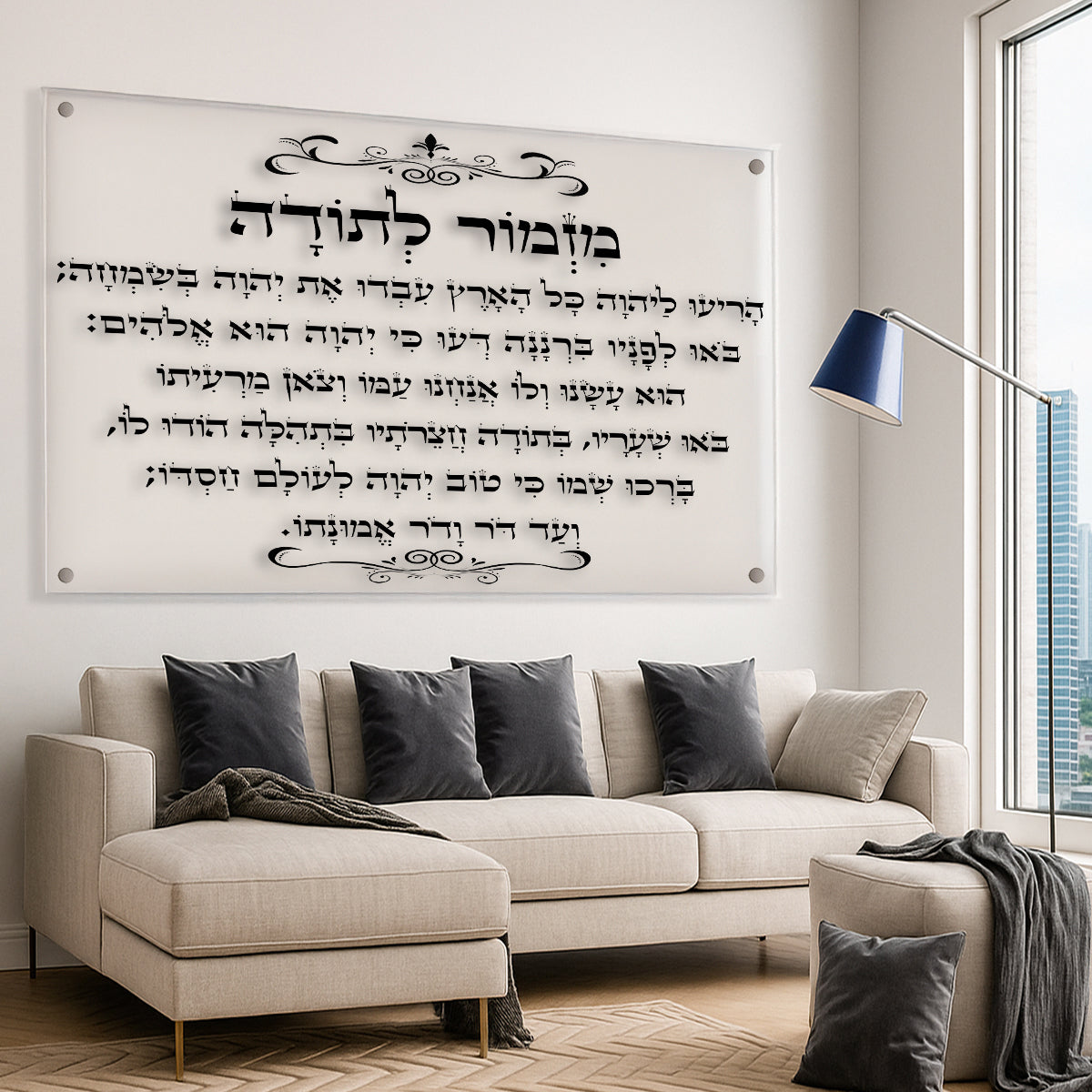 מזמור לתודה בעיטור עברי תמונות זכוכית