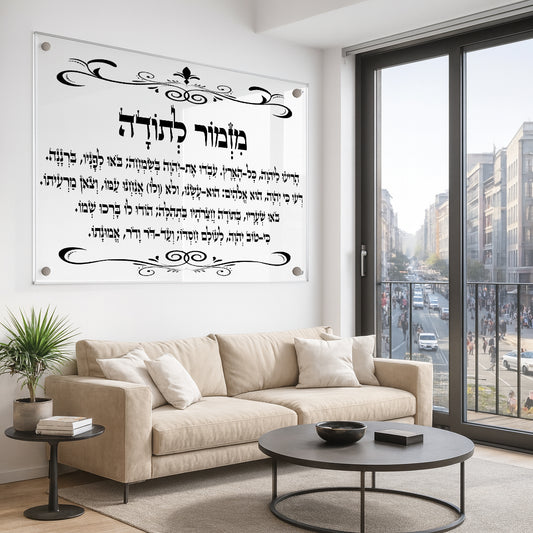 מזמור לתודה בעיטור שחור תמונות זכוכית