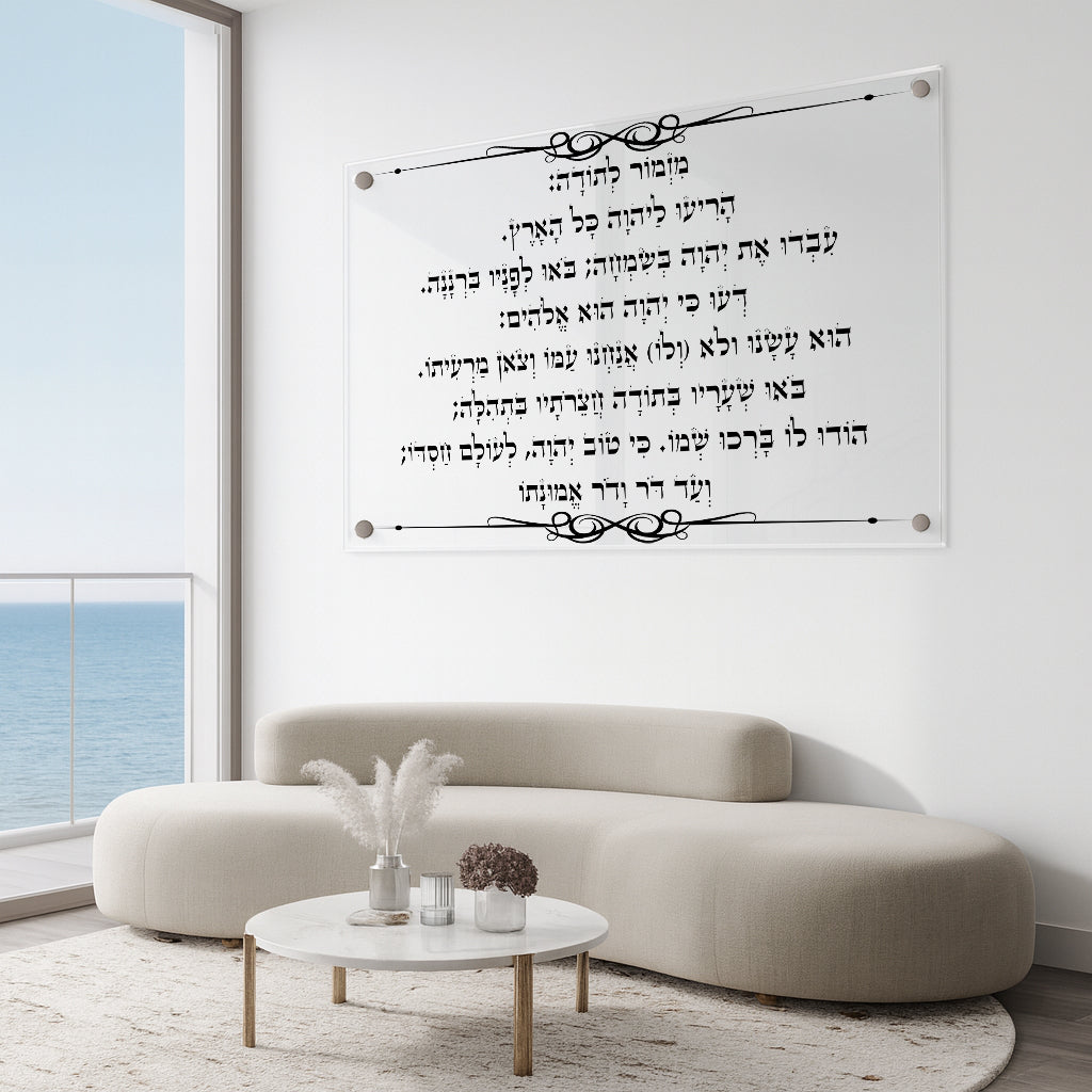 מזמור לתודה בעיטור שחור תמונות זכוכית