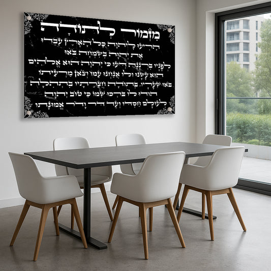 מזמור לתודה שחור לבן תמונות זכוכית