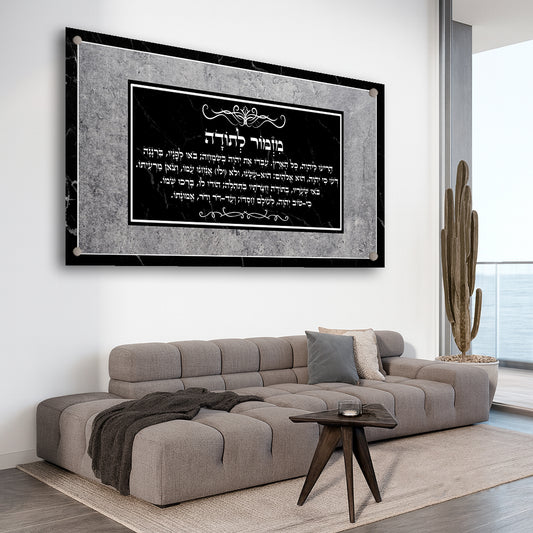 מזמור לתודה שחור אפור תמונות זכוכית