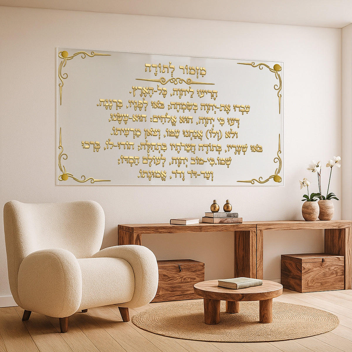 מזמור לתודה זהב אלגנטי תמונות זכוכית