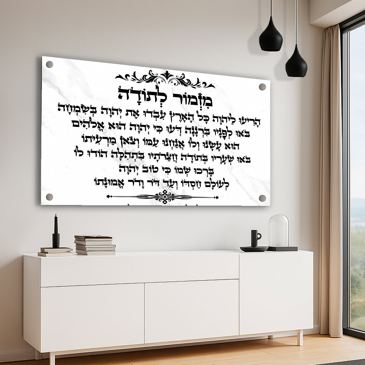 מזמור לתודה בעיטור קלאסי תמונות זכוכית