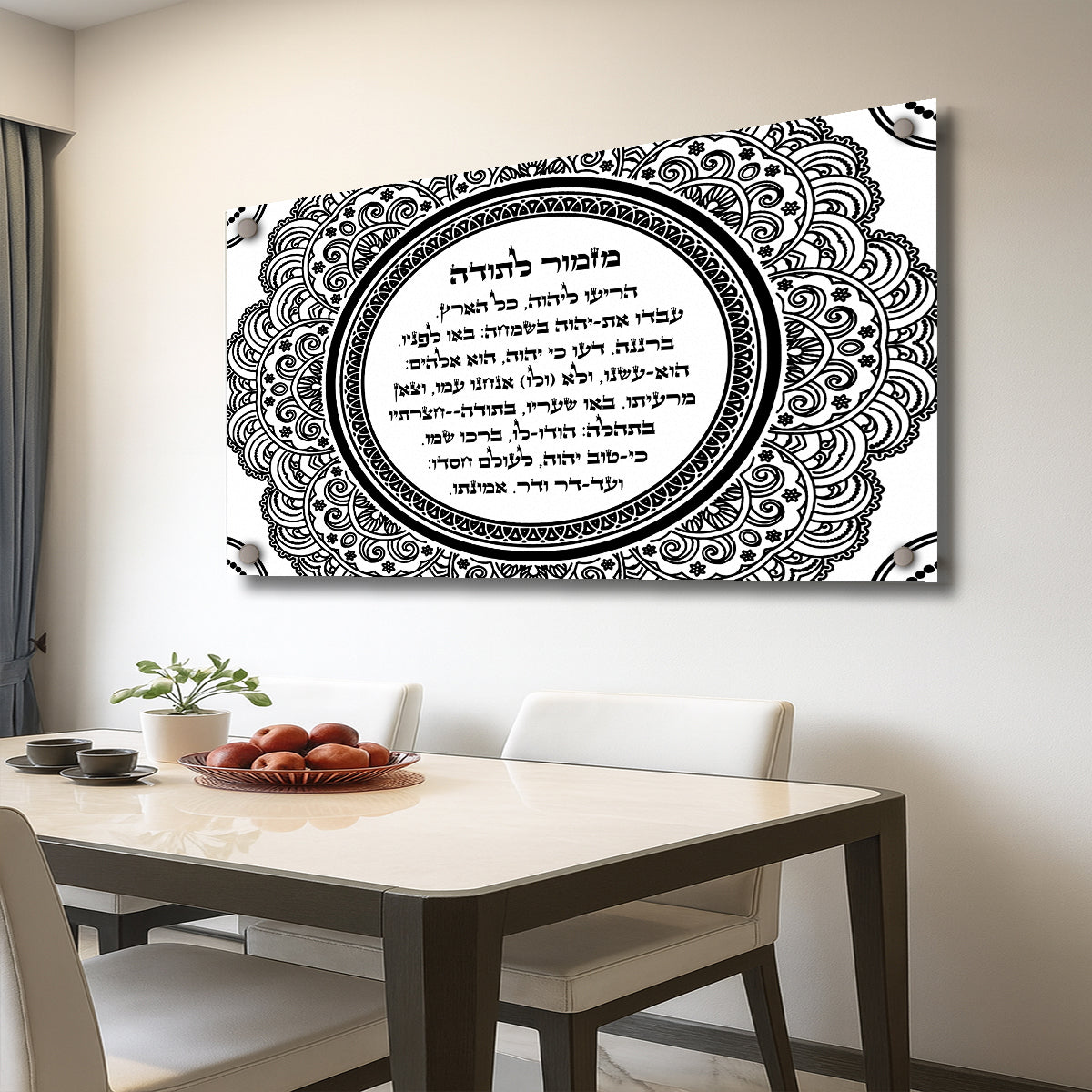 מזמור לתודה בעיטור מנדלה תמונות זכוכית