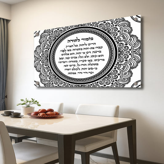 מזמור לתודה בעיטור מנדלה תמונות זכוכית