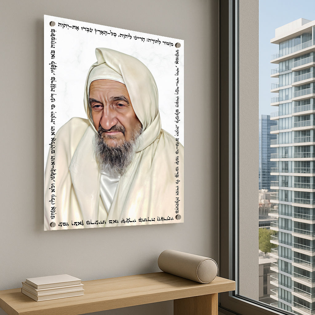 מזמור לתודה עם רב בהדפסה על זכוכית