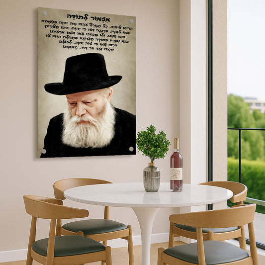 מזמור לתודה רבני תמונות זכוכית