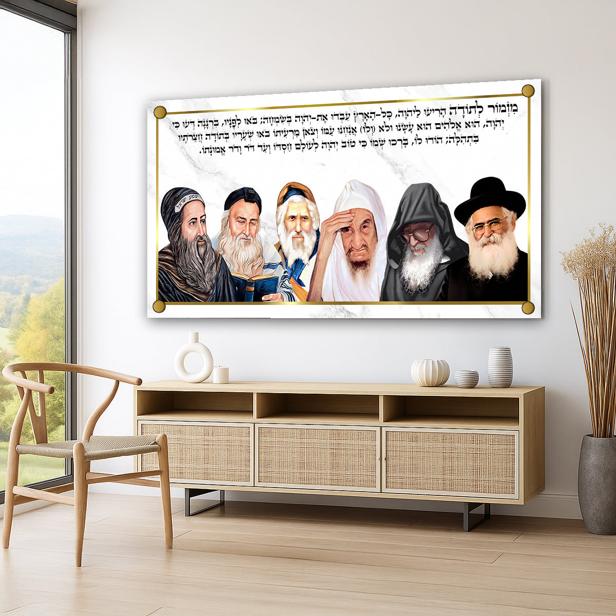 מזמור לתודה עם דמויות רבניות