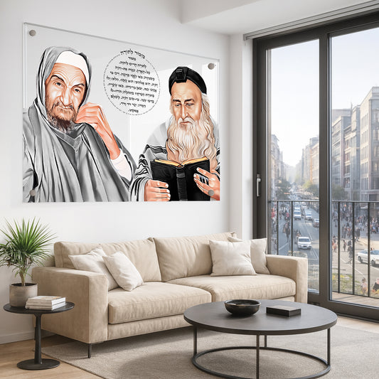 מזמור לתודה איור רבנים קדוש