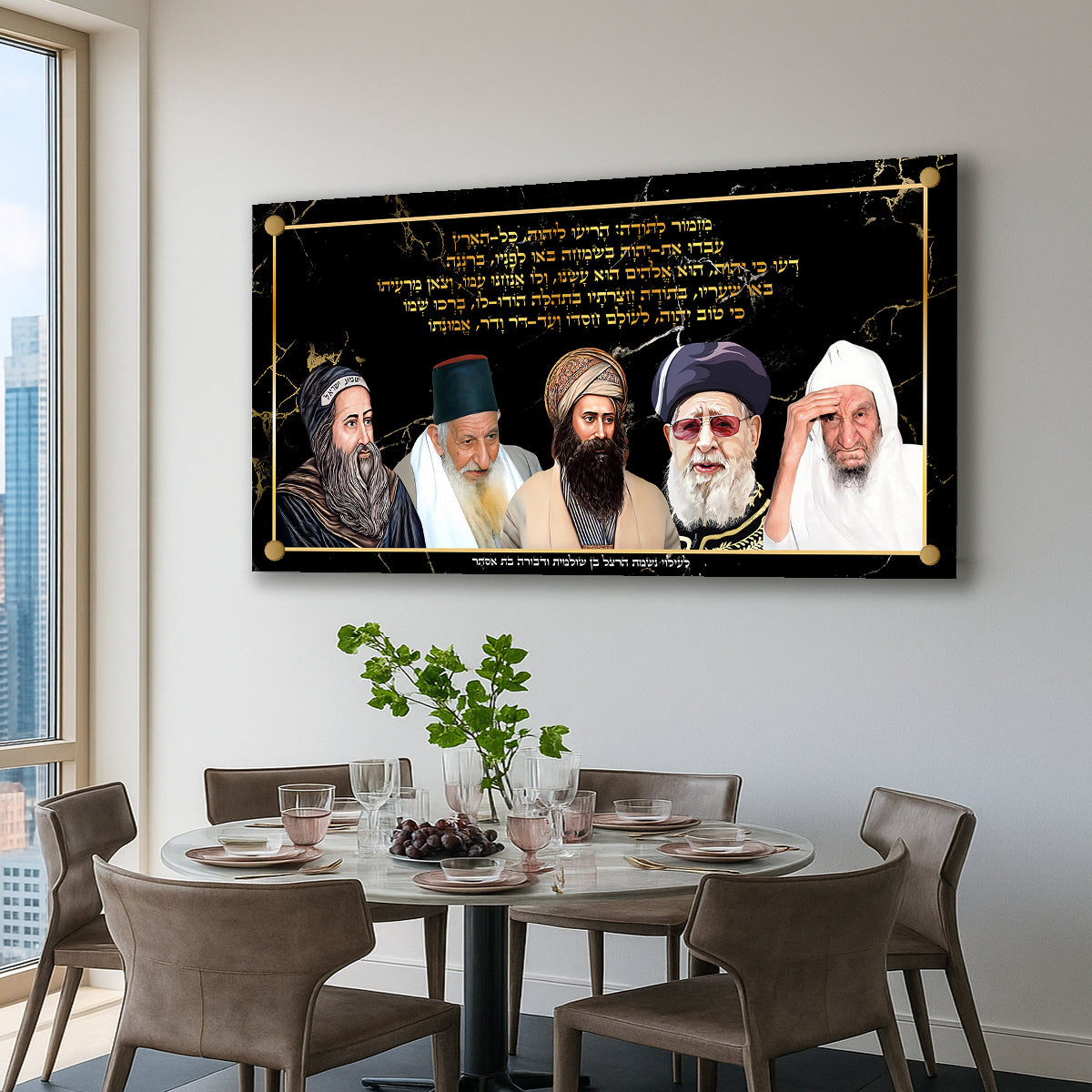 מזמור לתודה רבנים זהב שחור