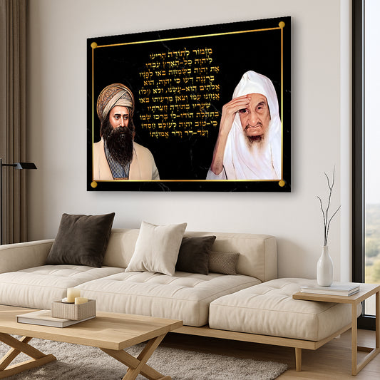 מזמור לתודה עם רבנים