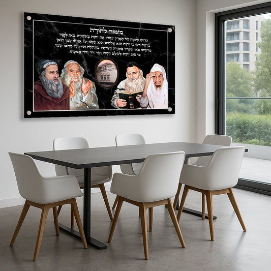 מזמור לתודה עם איורי רבנים