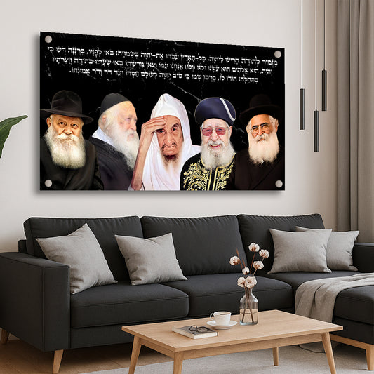 מזמור לתודה עם רבנים קדושים