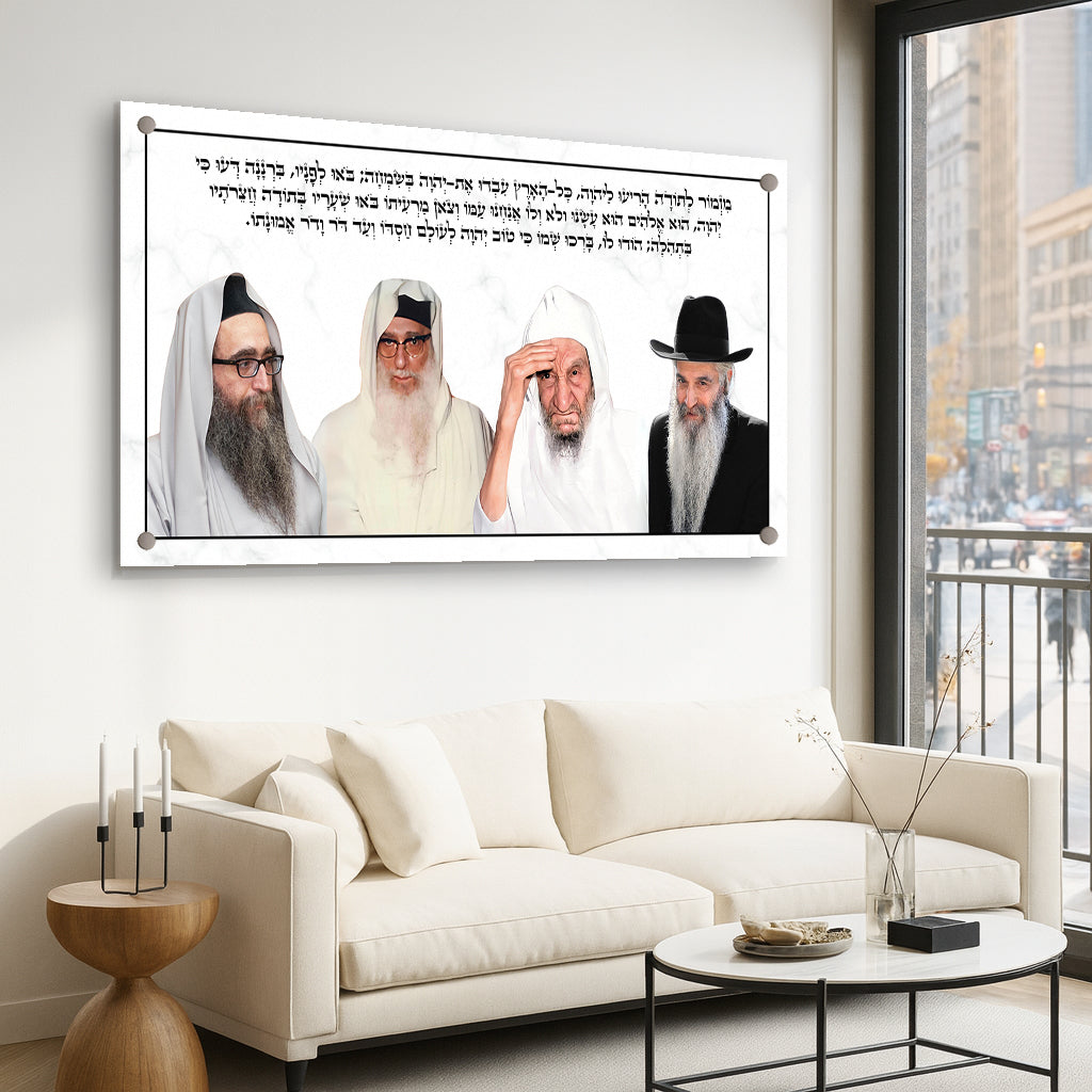 מזמור לתודה עם רבנים