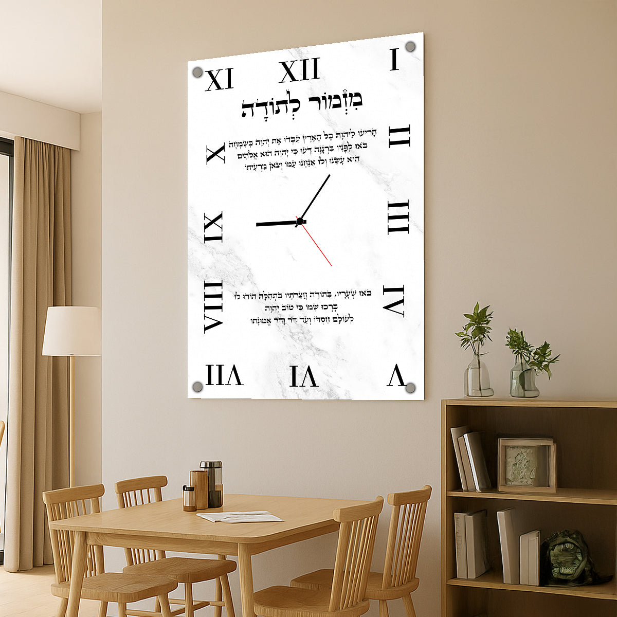 שעון מזמור לתודה על שיש לבן