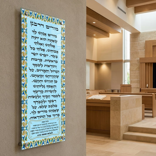 מודים דרבנן בעיטורי תכלת וזהב