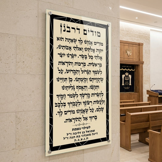 מודים דרבנן על זכוכית יוקרתית