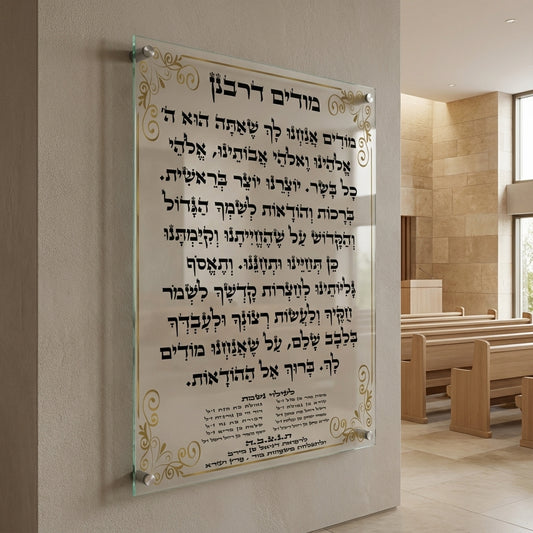 מודים דרבנן בזכוכית בעיטורי זהב