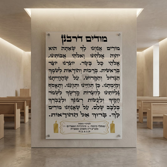 מודים דרבנן שחור על קרם יוקרתי