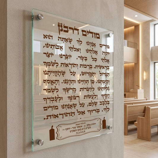 מודים דרבנן חום-זהוב על זכוכית