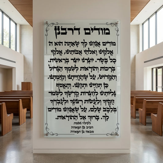 מודים דרבנן שחור על זכוכית