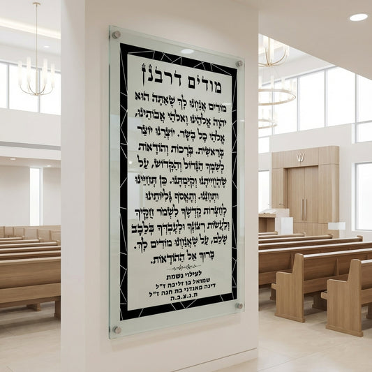 מודים דרבנן יוקרתי בשחור וקרם