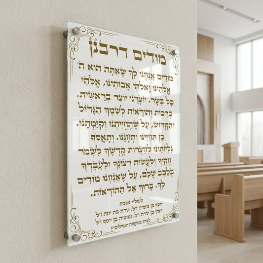 מודים דרבנן זהב על זכוכית