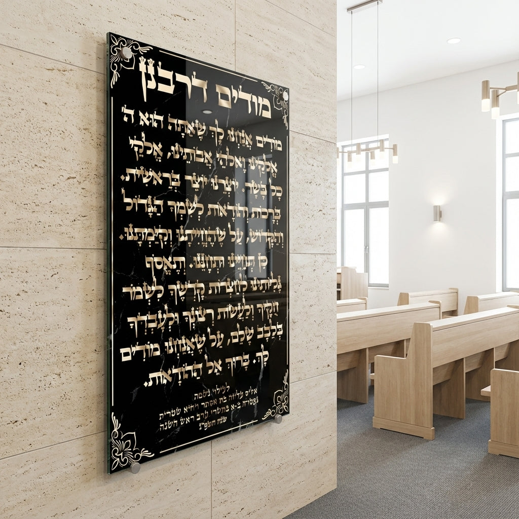 מודים דרבנן שחור זהב יוקרתי