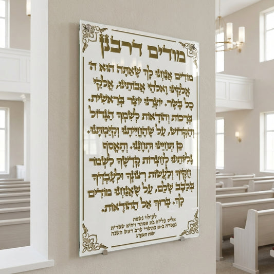 מודים דרבנן זהב על זכוכית יוקרתית