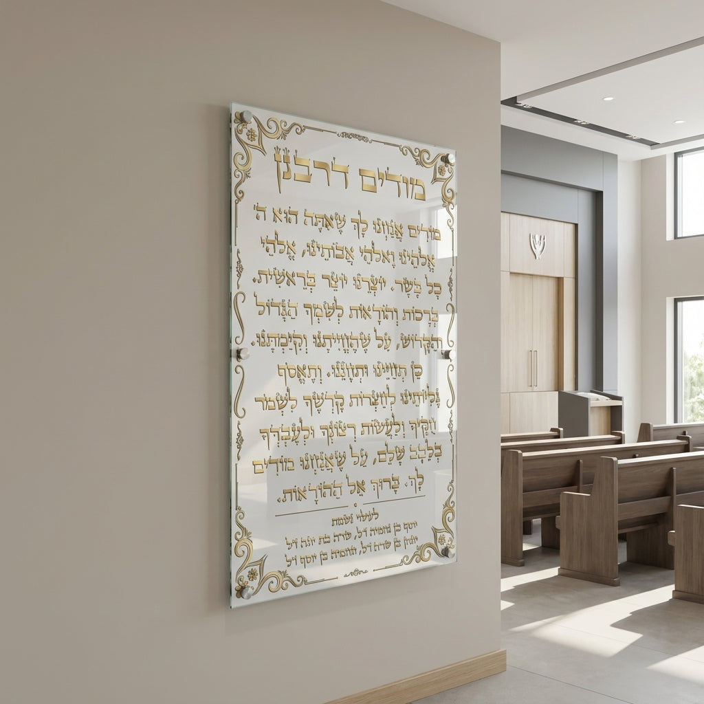 מודים דרבנן בזהב עם עיטורים