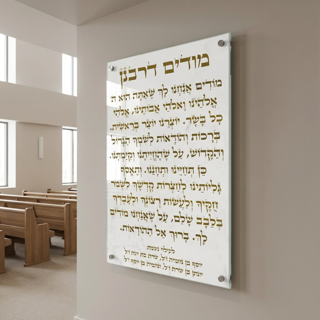 מודים דרבנן זהב על זכוכית