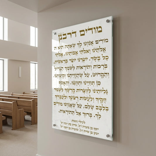 מודים דרבנן זהב על זכוכית