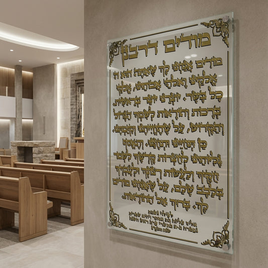 מודים דרבנן בזהב על זכוכית