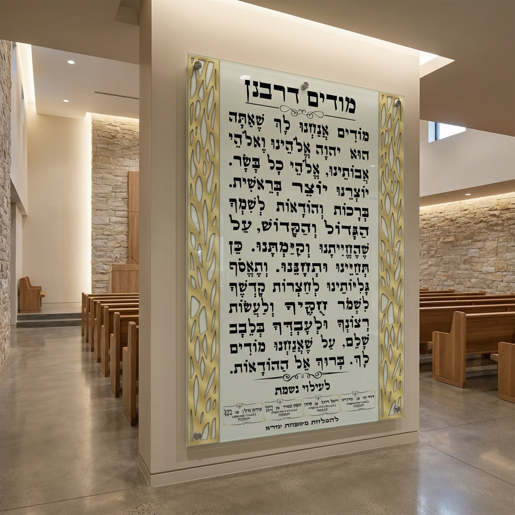 מודים דרבנן זהב ושחור יוקרתי