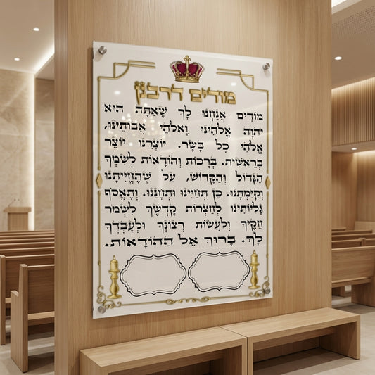 מודים דרבנן זהב עם כתר