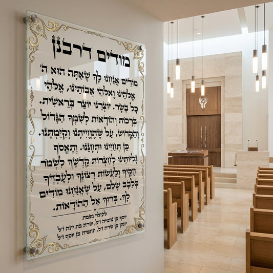 מודים דרבנן זכוכית בעיטורי זהב