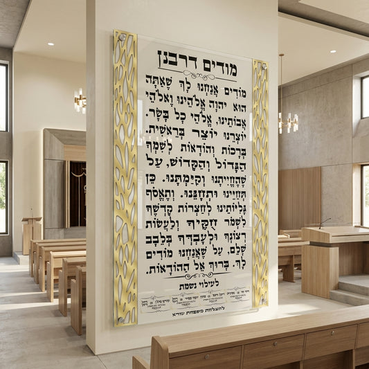 מודים דרבנן בעיטורי זהב יוקרתיים