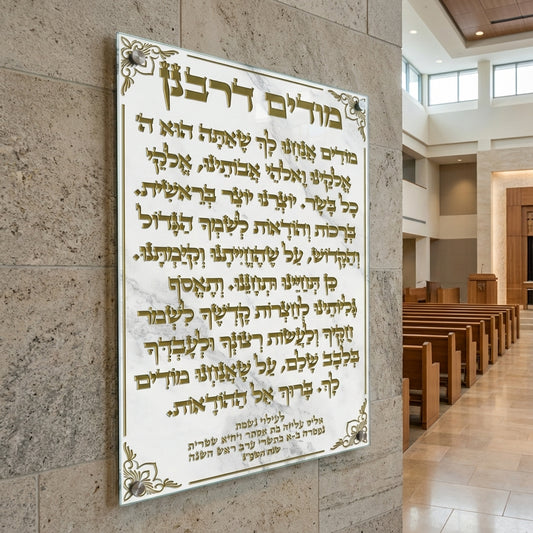 מודים דרבנן זהב על שיש