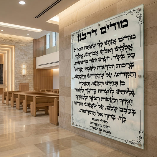 מודים דרבנן שחור על זכוכית