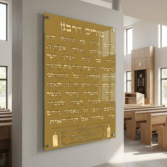 מודים דרבנן זהב יוקרתי בזכוכית