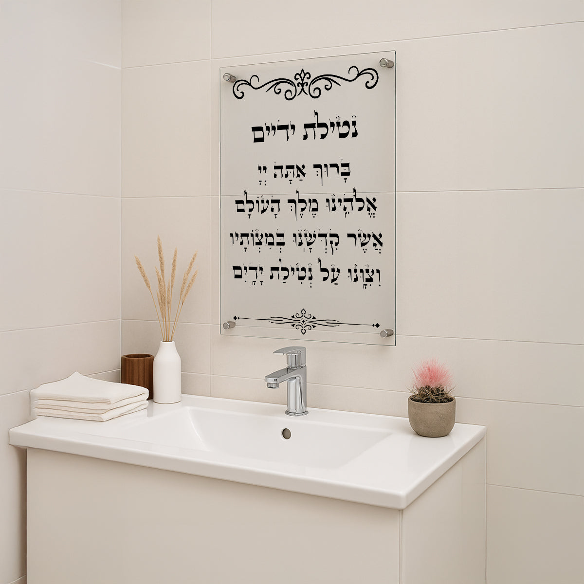 ברכת נטילת ידיים שחור עם עיטורים על זכוכית