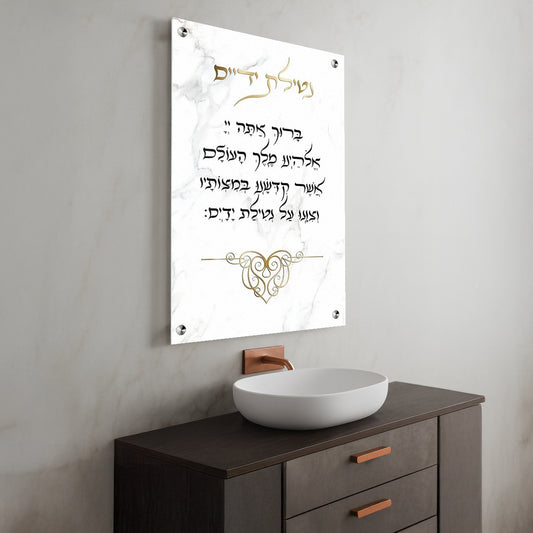 ברכת נטילת ידיים שיש לבן ועיטורי זהב